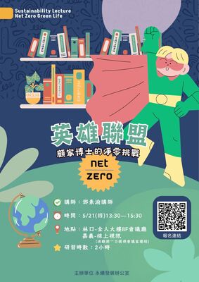 英雄聯盟---顧家博士的淨零挑戰圖片