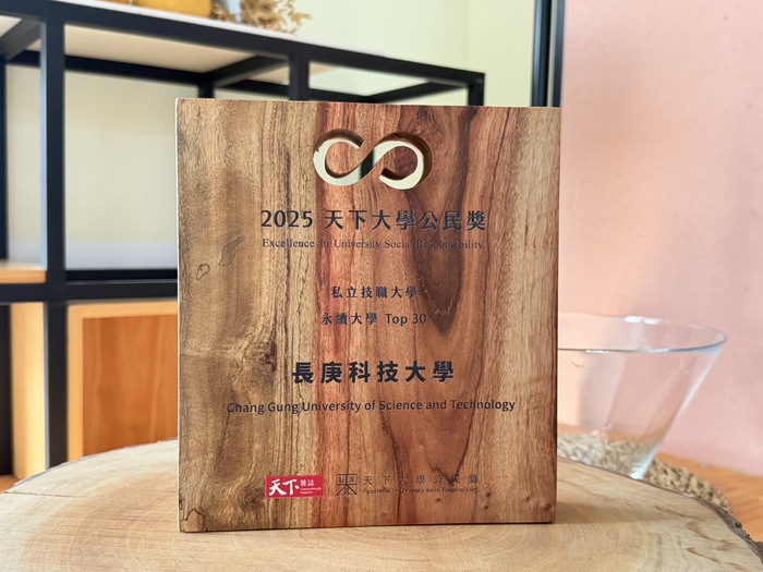 2025天下大學公民獎 永續大學TOP30