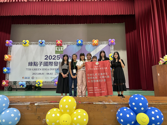 2025國際綠點子發明競賽 獲金獎