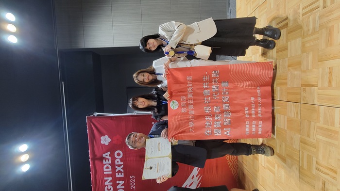 2025東京設計創意暨發明展 獲金獎