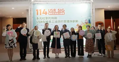 長庚科大舉辦 114 年 USR×SIG 跨校交流培力論壇，與會者合影。