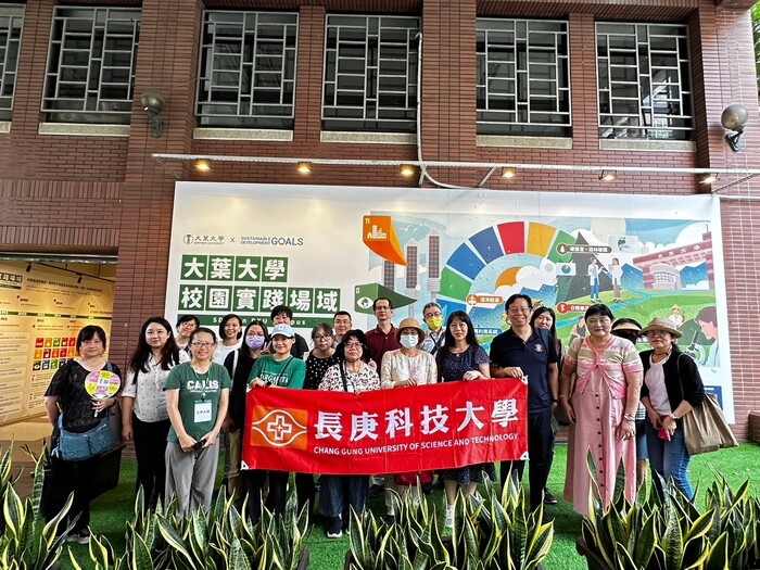 大葉大學參訪合照圖片