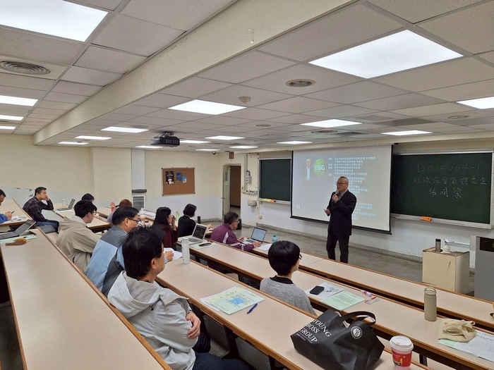 溫室氣體碳盤查之授課現場畫面