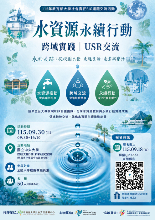 活動海報