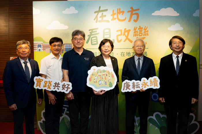 跨校攜手擴大永續影響力