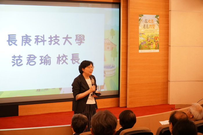 長庚科大長范君瑜校長致詞